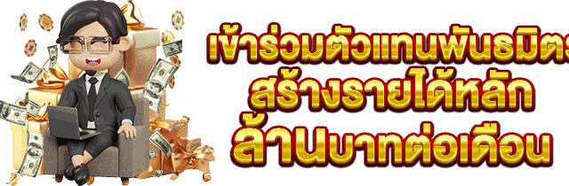สิทธิพิเศษระบบสมาชิก VIP 52M