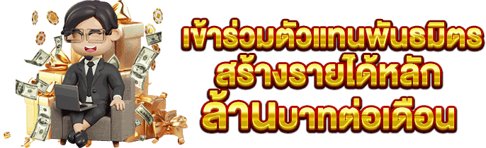 สิทธิพิเศษระบบสมาชิก VIP 52M